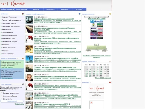 ukroil.com.ua - нефть, газ и нефтепродукты в Украине