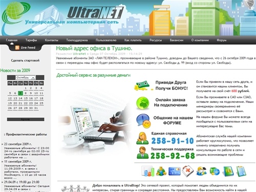 : ULTRANET