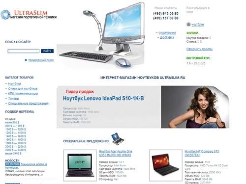 Ноутбуки. Продажа ноутбуков Asus, Toshiba, Apple, HP, Sony, Acer, Samsung, BenQ, MSI. Бесплатная доставка ноутбуков по Москве -  Интернет магазин UltraSlim.ru