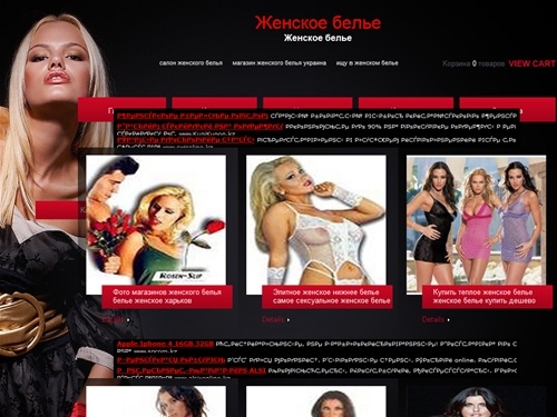 Женское белье