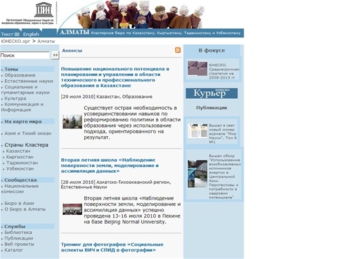 UNESCO Almaty Cluster Office