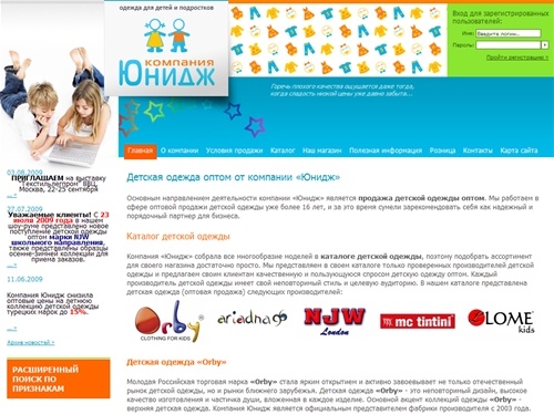 Детская одежда оптом, детский трикотаж оптом, каталог и коллекции детской одежды, продажа верхней детской одежды оптом от производителя