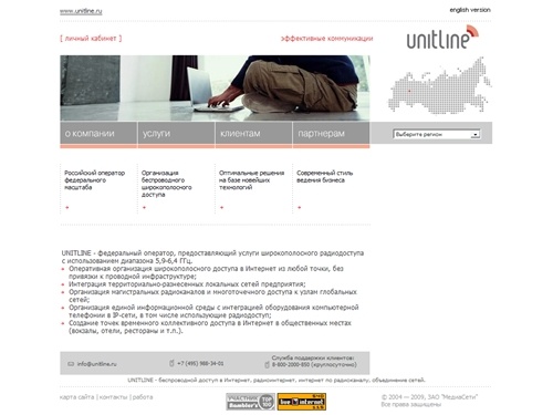 UNITLINE - беспроводный доступ в интернет: радиодоступ в Интернет (радиоинтернет), широкополосный доступ в Интернет