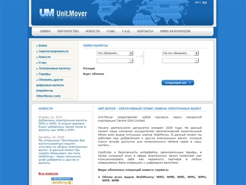 Обмен электронных валют: автоматический обмен WebMoney и Яндекс.Деньги, купить, пополнить WebMoney, обмен валют WebMoney, Yandex, Pecunix, Liberty Reserve USD