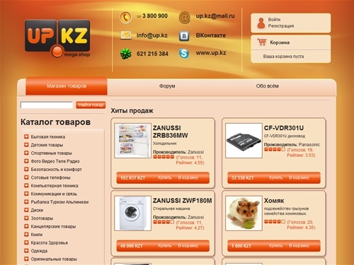 Интернет-магазин