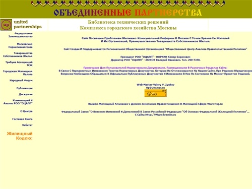 Îáúåäèíåííûå ïàðòíåðñòâà