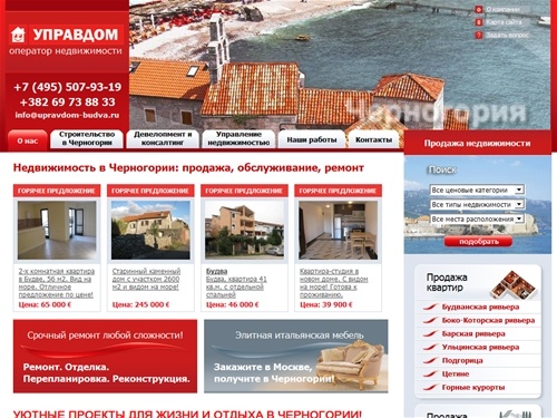 Недвижимость в Черногории: квартиры, дома в Черногории, продажа недвижимости и земли