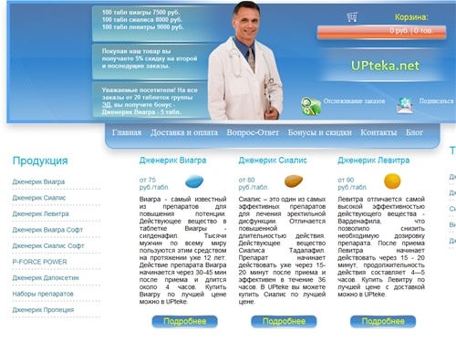 UPteka - сетевая аптека для мужчин. Виагра Сиалис Левитра по лучшей цене!