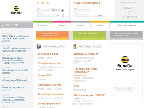 Доступ в интернет, хостинг сайтов, услуги телефонной связи, регистрация доменов. Голден Телеком Екатеринбург.