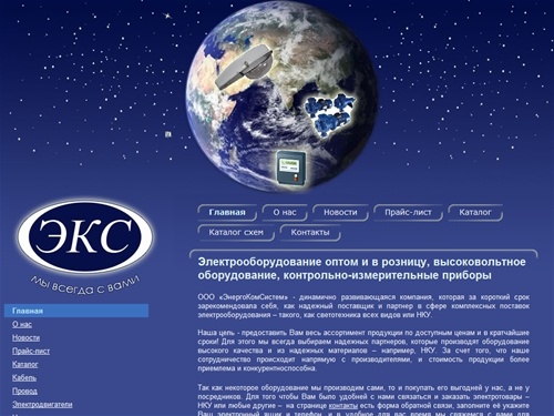 Электрооборудование, высоковольтное оборудование, контрольно-измерительные приборы 