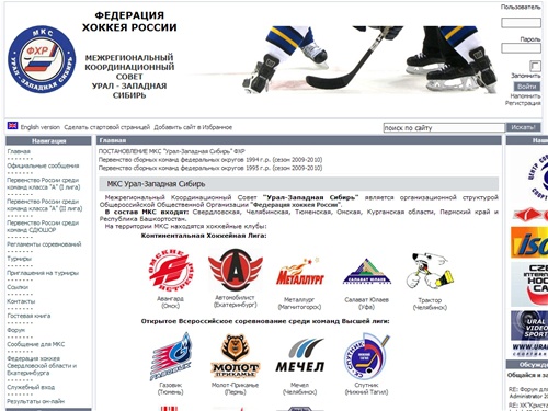 МКС Урал-Западная Сибирь ФХР - Главная