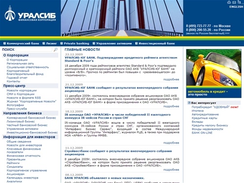 Финансовая корпорация УРАЛСИБ