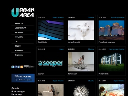 Urban Area / Архитектура, интерьер, объекты, 3d