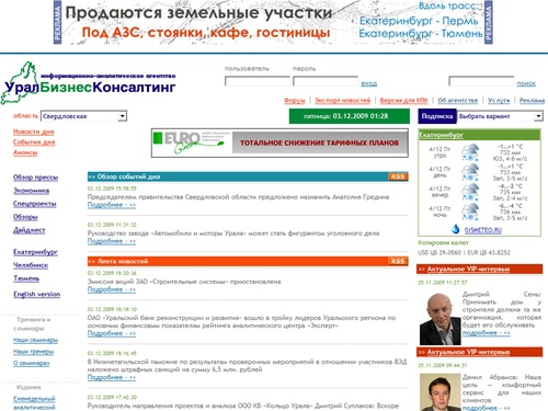 УралБизнесКонсалтинг