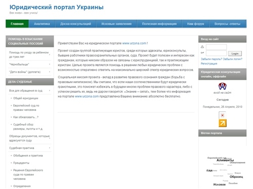 Юридический портал Украины