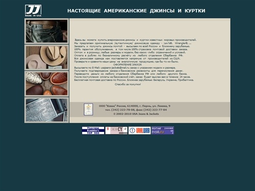 Джинсы : Настоящие Американские Джинсы и Куртки - Levi's®, Wrangler®, Lee® : USA Jeans & Jackets Store