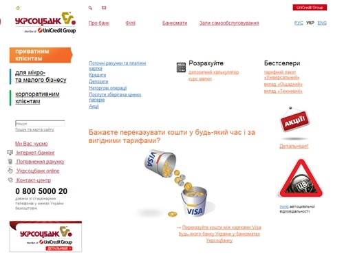 Приватним клієнтам