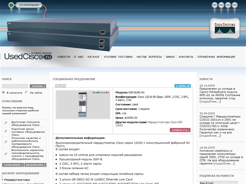 Сетевое оборудование Cisco Systems - маршрутизаторы, коммутаторы Catalyst, серверы доступа