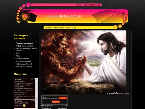 Персональный сайт - Главная страница