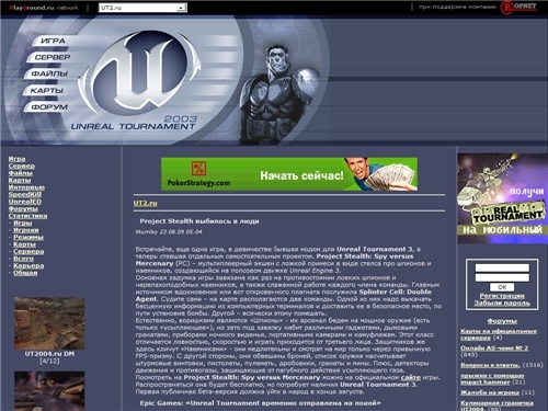 UT2.ru  / Все об Unreal Tournament 3, 2004 и 2003 (UT3, UT2004, UT2003)