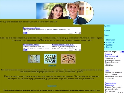 Все о драгоценных камнях и минералах и их свойствах! 
