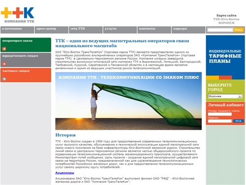 
ТТК - Ведущий магистральный оператор связи