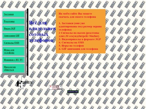 Скачай для телефона