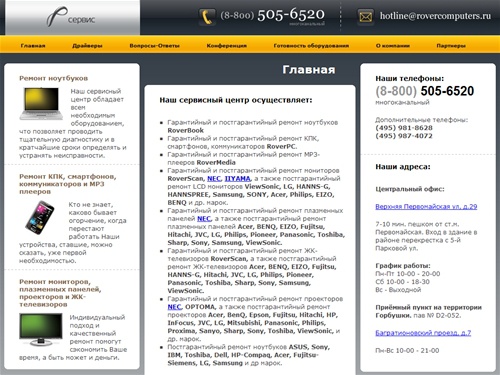 Ремонт компьютеров и мониторов, компьютерный сервис по ремонту ноутбуков | Компьютерный ремонт и ремонт аккумуляторных батарей