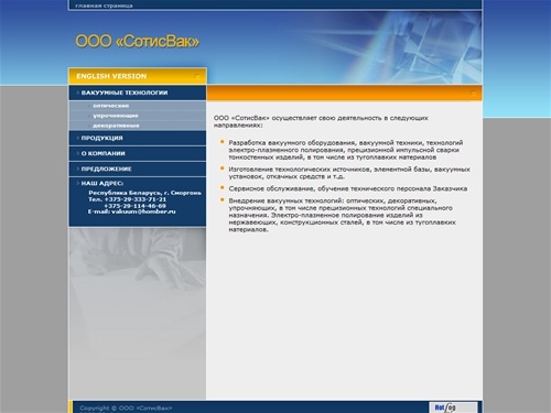 Вакуумная техника и вакуумное оборудование