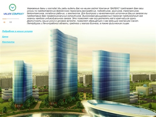 Ищу разнорабочих, разнорабочие, строительные бригады, ищу гастарбайтеров, 
ищу бригаду строителей, ищу строителей, нанять рабочих, требуются рабочие, 
временный персонал, грузчики на склад, разгрузка вагонов, требуется строительная 
бригада, ищу строит