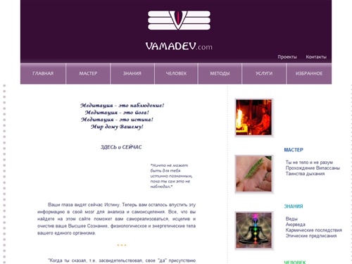 Йога и медитация | Мануальная терапия