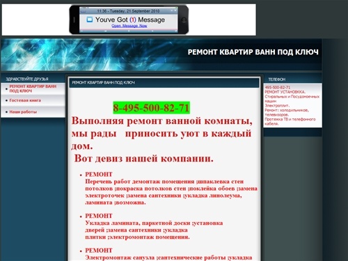 Ремонт квартир ванн под ключ