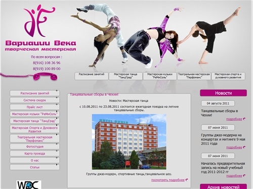 Творческая мастерская Вариации века | танцы музыка театр спорт