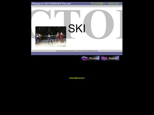 Vectorsport ski & bindings. Advanced constructions.