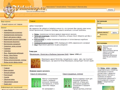 VedaShop - Простые Волшебные Вещи