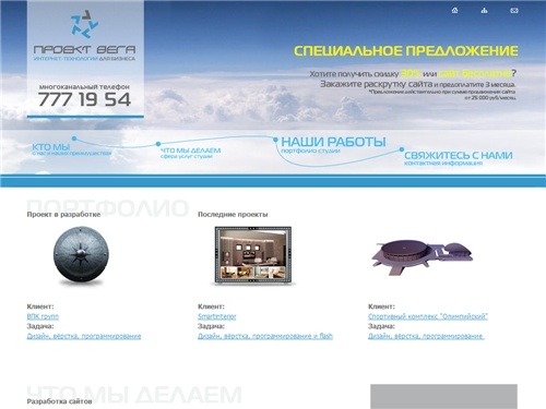 разработка сайтов, разработка сайтов любой сложности, разработка сайта-интернет магазина, разработка flash сайтов, разработка сайта-визитки