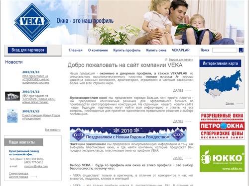 VEKA - Добро пожаловать на сайт компании VEKA