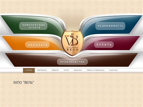 Группа Вель