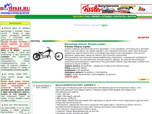 Веломагазин. Продажа велосипедов растабайк велосипеды чоппер круизер городской горный mtb детский велосипед Запчасти велоодежда велообувь автобагажники для перевозки.