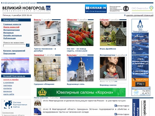 Информационное агентство 