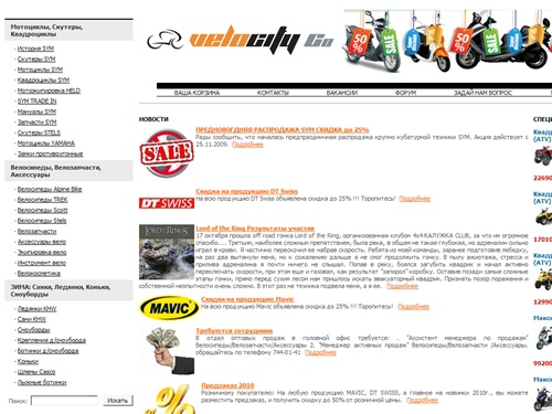 Велосипеды – продажа велосипедов, купить велосипед, продажа велосипедов оптом, велосипеды, велосипеды AlpinBike, велосипеды Trek, велосипеды STELS Стелс, оптом, цены, велосипеды STELS Стелс в интернет-магазине мототехники, продажа скутер, купить максискут