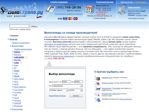 Магазин велосипедов - продажа велосипедов, горные велосипеды, детские велосипеды, выбрать велосипед, GT, Felt, Gary Fisher, веломагазин - ВелоСтрана