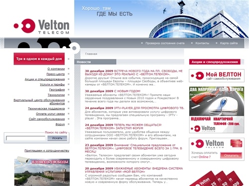 Главная: Велтон. Телеком