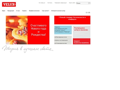 Мансардные окна VELUX -весь ассортимент, цены, места продаж. - Мансардные окна VELUX. Правила хорошей мансарды.