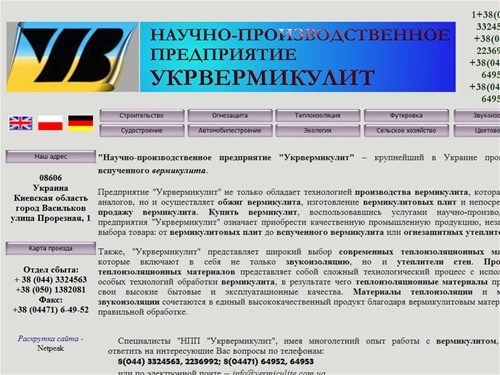 Вермикулит: вермикулитовые плиты, огнезащита, теплоизоляция, утеплители стен, звукоизоляция, вспучен