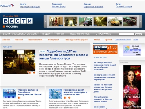 ВЕСТИ-МОСКВА /