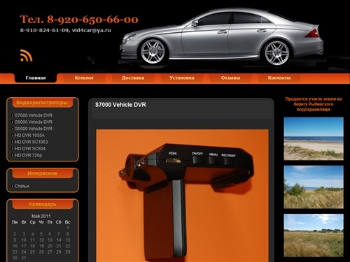 Тел. 8-920-650-66-00  &raquo; – Видеорегистраторы в Ярославле. Купить видеорегистратор недорого.