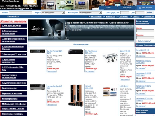 Интернет магазин ВидеоТехника – плазменные и жидкокристаллические (ЖК) телевизоры,  видеокамеры, цифровые  фотоаппараты, dvd плееры -  широкий выбор : video-texnika.ru