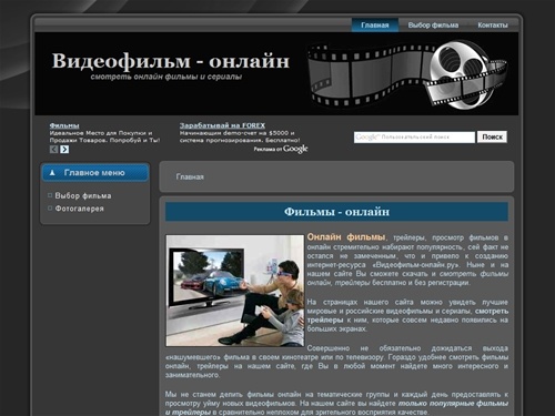 Фильмы онлайн смотреть, трейлеры онлайн бесплатно