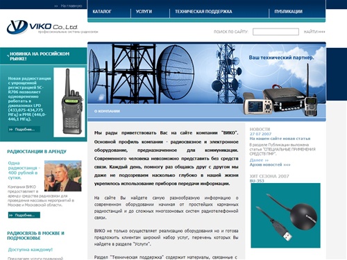 Viko Co LTD - Ваш технический партнер